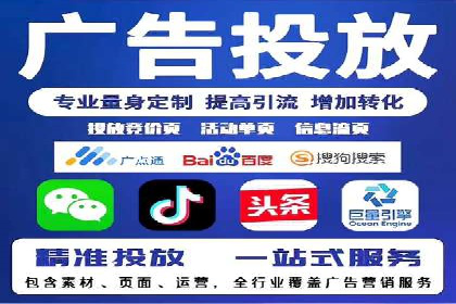 深度解析sem代运营公司的广告投放策略